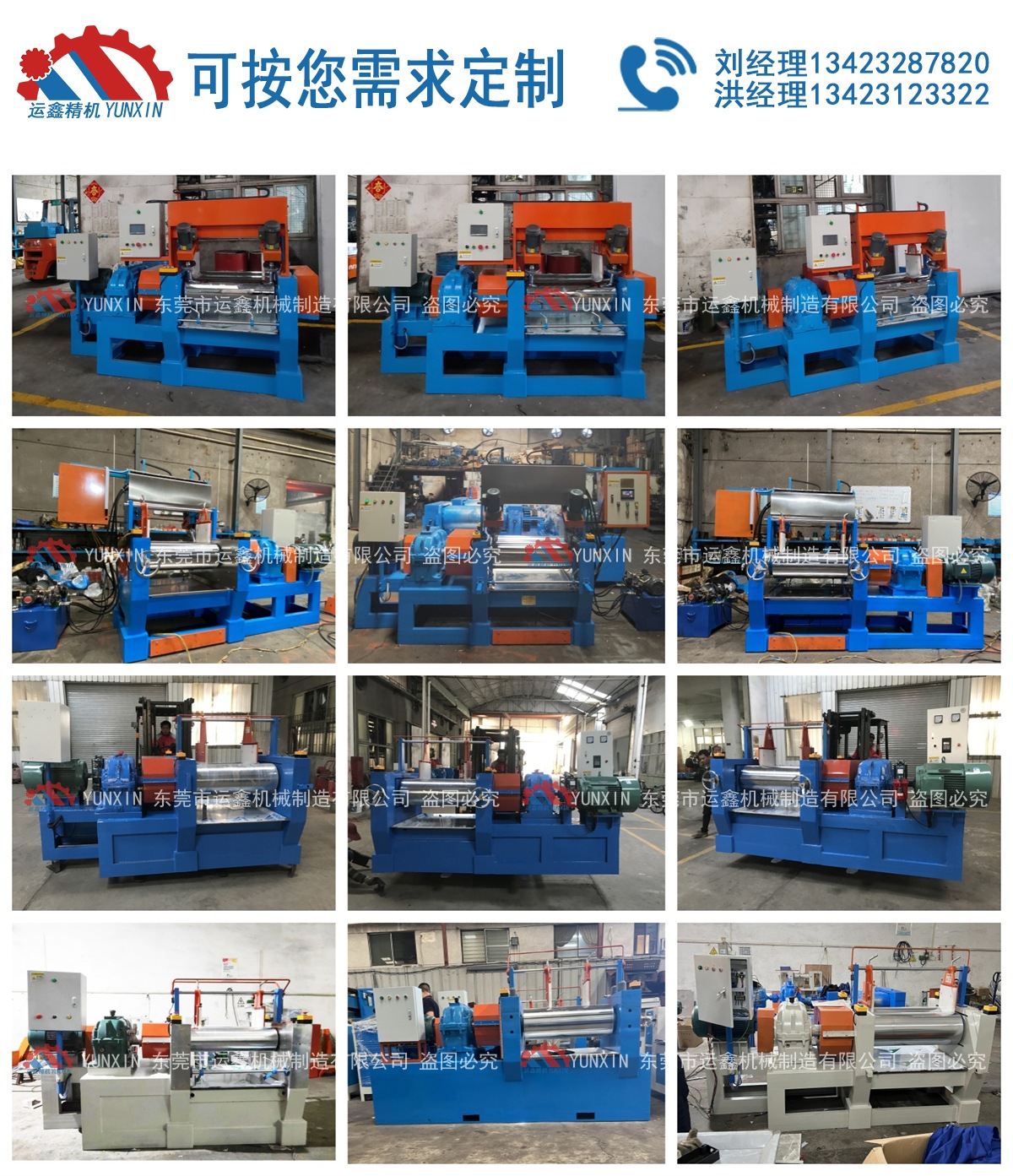 12寸炼胶机 (1).jpg