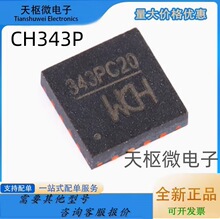 ȫ����Ʒ CH343P �zӡ343P �NƬ QFN-16 USB�D���ٴ���оƬic