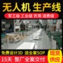 总装预装输送整机流水线