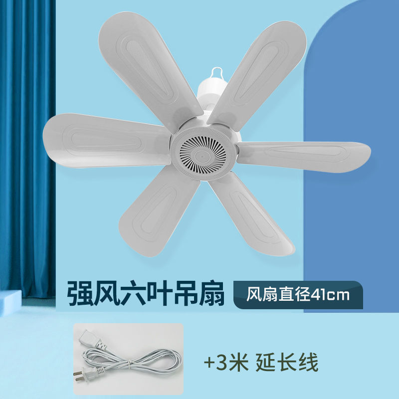 小吊扇学生宿舍蚊帐静音风扇床上迷你家用电风扇大风力|undefined