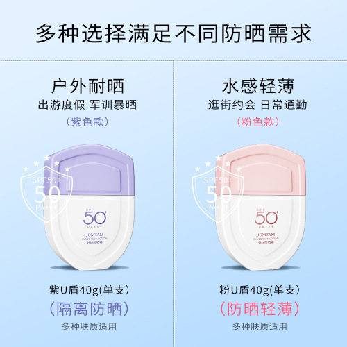 Jiumei Tang Han Chan sunscreen refreshing and moisturizing isolation sunscreen even skin facial skin care products sunscreen lotion wholesale