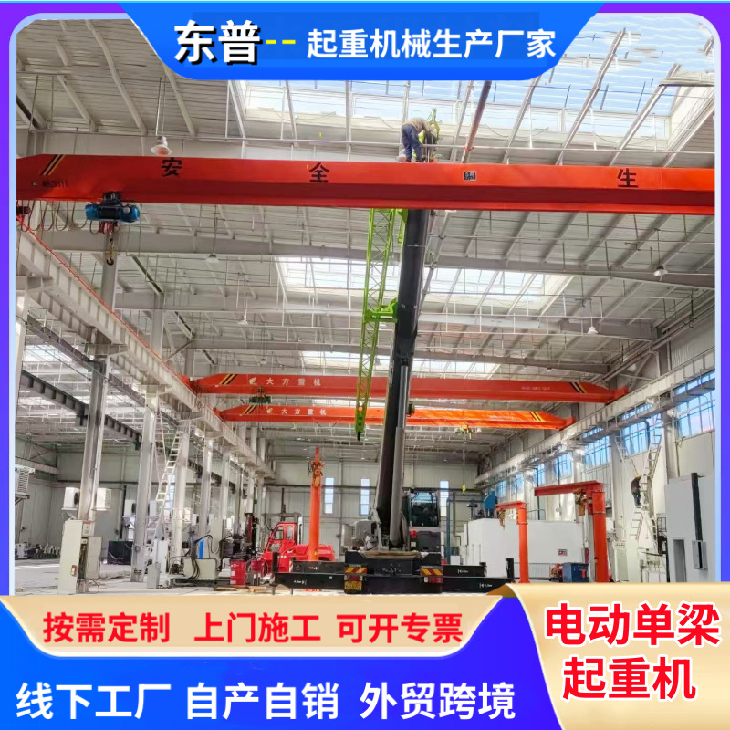 单梁悬挂起重机 厂家起重设备10吨室内车间搬运5吨电动单梁起重机