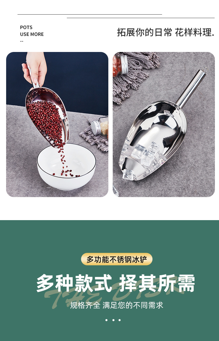 不锈钢冰铲冰块铲勺面粉米铲谷物食品铲爆米花薯条铲子茶叶平底铲详情24