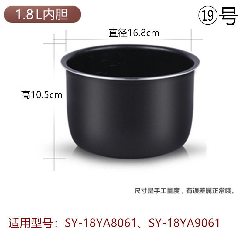 19호(1.8L 전기압력밥솥 내솥) ⚑ ⚑