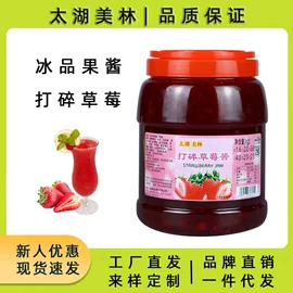 浓缩果汁;其他果酱;奶茶