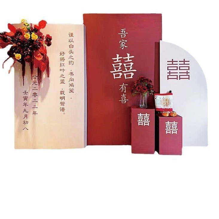 吾家有喜出阁宴背景板回门宴结婚宴背景墙布置kt板气球订婚装饰品|undefined