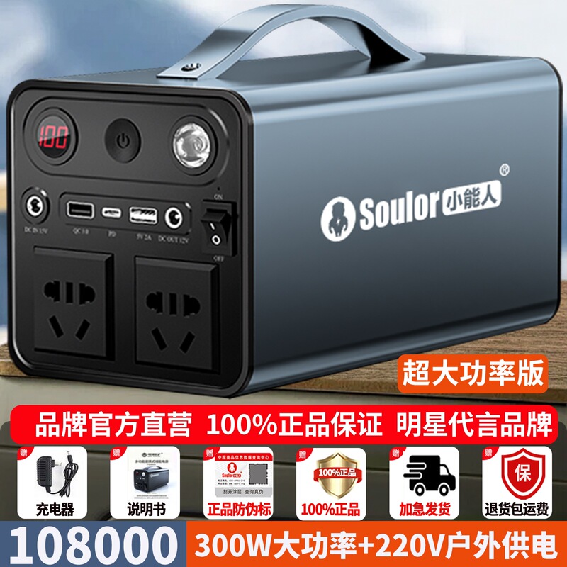 Xiaonengren Outdoor Mobile Power Supply 220V Large Capacity High Power Car Emergency Portable Stall Camping Style with Socket Xiaonengren Outdoor Mobile Power Supply 220V Large Capacity High Power Car Emergency Portable Stall Camping Style with Socket