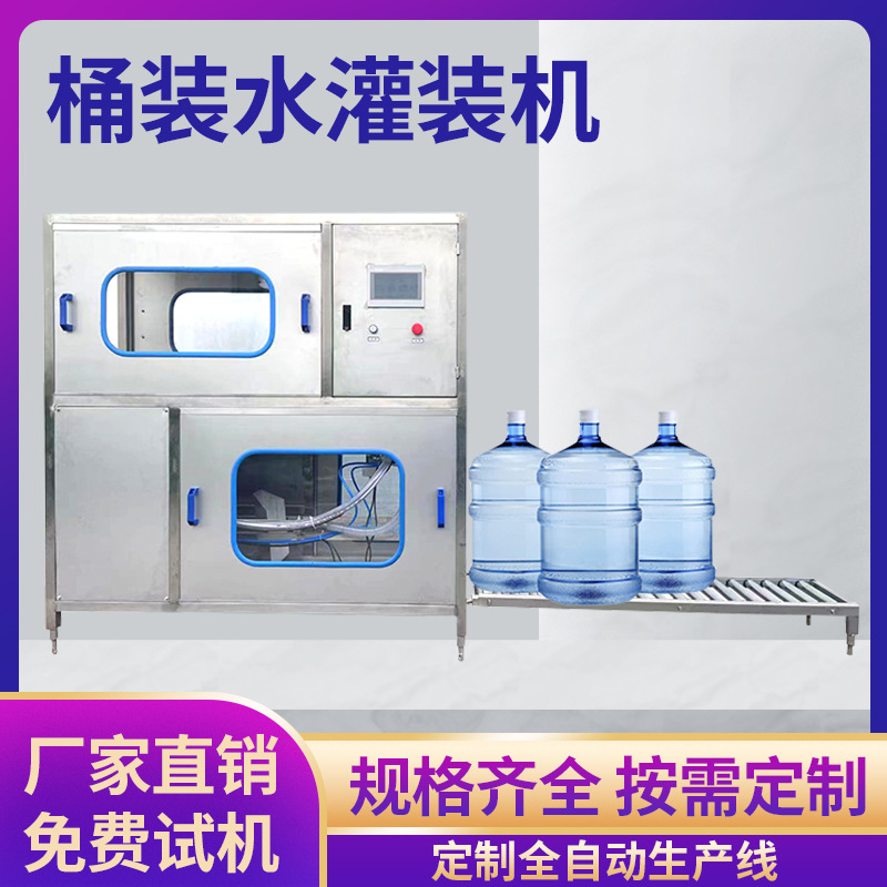 Máquina de llenado de agua de cubo grande automática de 5 galones