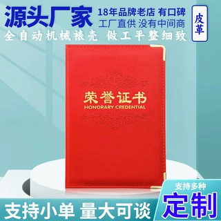 荣誉证书皮面烫金皮革PU聘书结业高档奖励颁奖证书内芯页打印xql