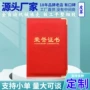 高档颁奖结业烫金聘书