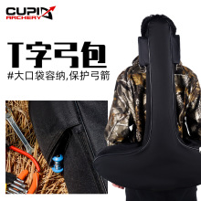 T字弓包黑色 射箭弓箭器材 复合滑轮弓背包T字弓包 厂家直供