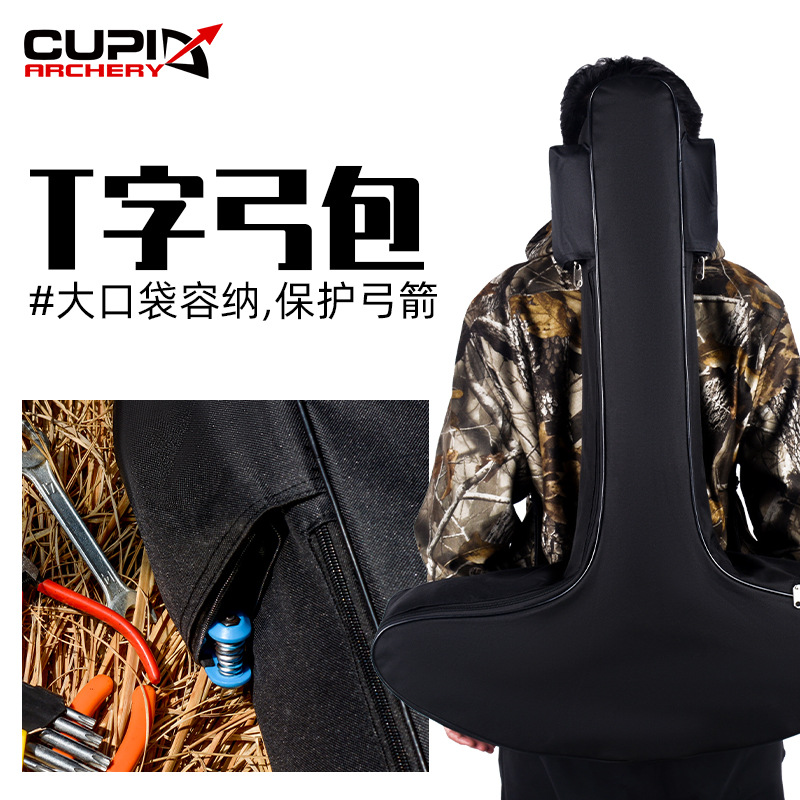 T字弓包黑色 射箭弓箭器材 複合滑輪弓背包T字弓包 廠家直供
