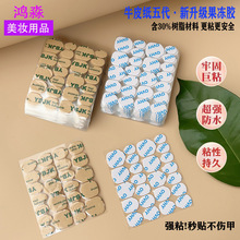 五代OVHY高端穿戴甲果冻胶专用巨粘超薄双面胶防水强粘免烤美甲贴