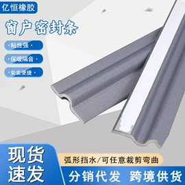 橡胶密封条;门窗密封条;墙贴