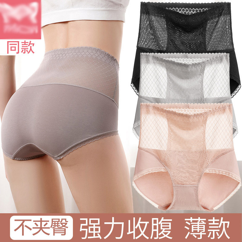 lady Underwear Paige The abdomen Hip Antibacterial pure cotton Lace shorts Belly bulge Strength Flat angle