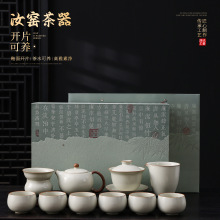 米黄汝窑功夫茶具高档礼盒家用泡茶壶高档茶杯冲茶盖碗陶瓷公道杯