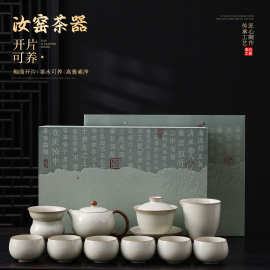 米黄汝窑功夫茶具高档礼盒家用泡茶壶高档茶杯冲茶盖碗陶瓷公道杯