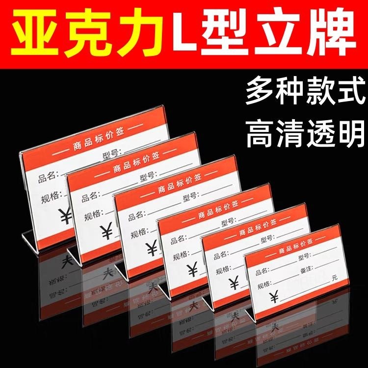 アクリル展示ブランドの価格ブランドのテーブルの壁には、価格表付きの商品が厚く展示されています。|undefined