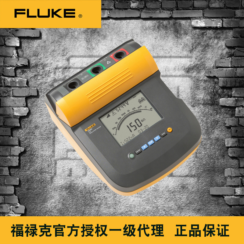 FLUKE福禄克F1550C适用于高压设备测试维护型数字绝缘电阻测试仪