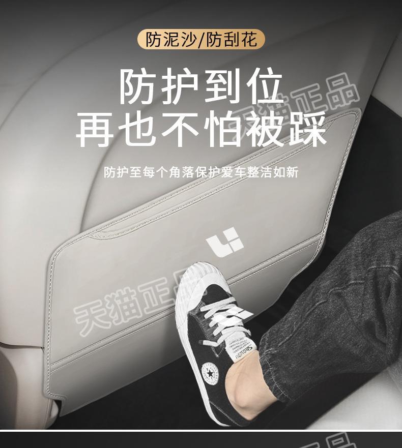 Anti-Kick Pad for Li Auto ONE Seats 22 L9/L8 Interior Protection