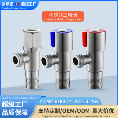 メーカー卸売りステンレス三角弁ステンレス増厚角弁給湯器便器止水弁冷水家庭用