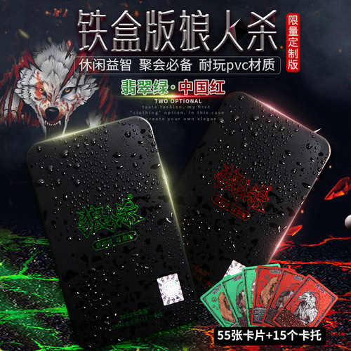 Factory direct selling board game card game Werewolf complete set Blackout official limited edition Werewolf series wholesale