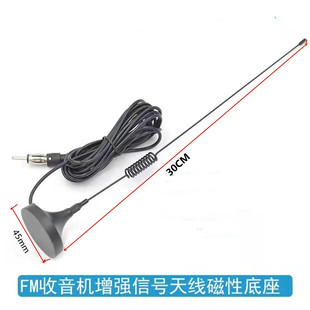 Audio Radio Amfm Car Cd Player Lantern Head Small Suction Cup Car Antenna Manufacturer External Wireless