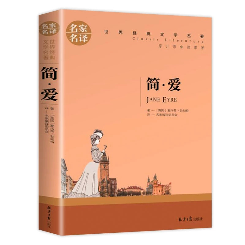 Книга Джянай подлинная начальная и средняя школа учащиеся читают внешкольную книгу оригинал для учеников среднего звена