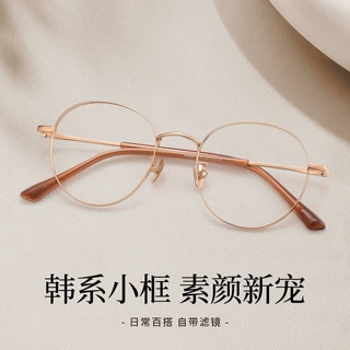 高智感金丝素颜眼镜女圆框高度近视眼镜框纯钛E5015超轻小框镜架