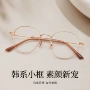 智感圆框超轻e5015眼镜框