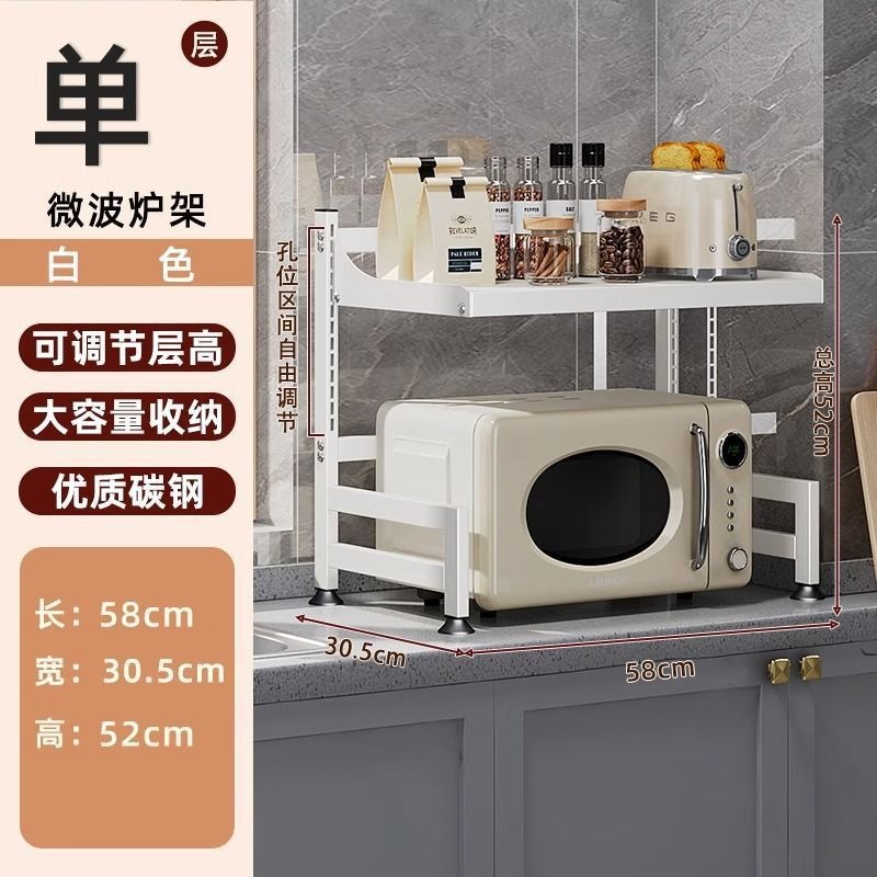 [레이어 거리 조절] 전자 레인지 랙 56cm 싱글 레이어 * 흰색