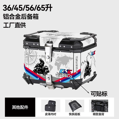 45L 55L 65L Large Motorcycle trunk - factory-direct-sales-aluminum-alloy-45l-white-sticker-backrest