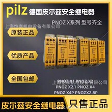 ȫ��ԭװƤ����Pilz��ȫ�̵��� PNOZ X4 774730   PNOZ X4 774738