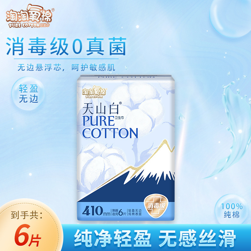 酸素綿の生理用ナプキンの純綿の通気消毒級のおばさんの日常用の夜用のミニタオルの保護パッドの正規品の卸売り|undefined
