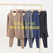 诗奇顿秋冬羊绒蚕丝保暖内衣男女士圆领腈纶秋衣秋裤套装可外穿