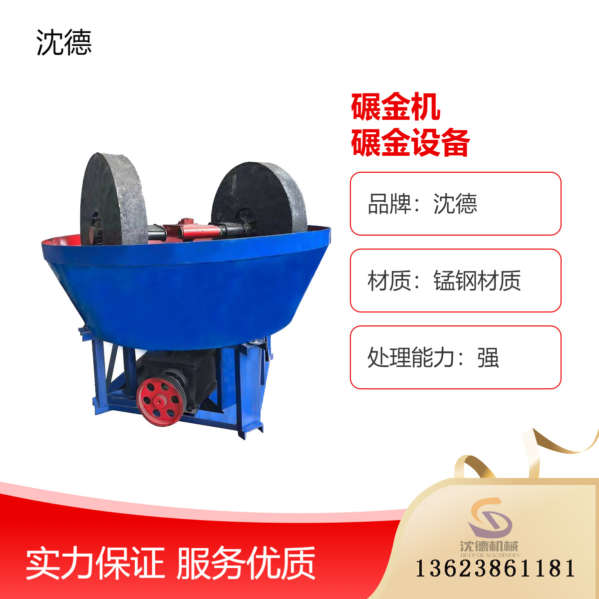 1100矿用双轮研磨碾金机 双辊湿碾机 岩金矿渣粉碎研磨机质优价廉