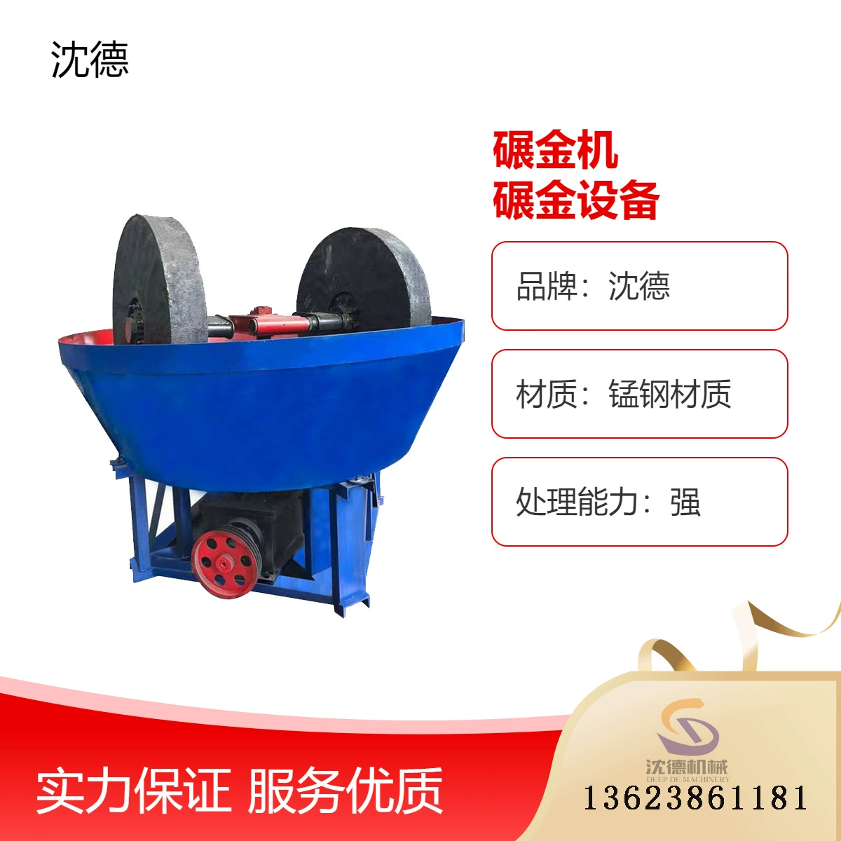 Золотодобывающая двухколесная водяная мельница, новая железная мельница для амальгамации ртути, модель 1200 для влажной шлифовки золота и серебра для экспорта.