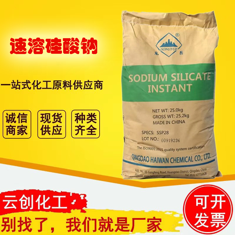 泡花碱速溶硅酸钠建筑用料添加剂粉状混凝土添加速溶水玻璃