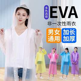 EVA防水雨衣成人加厚全身一体式便携便携式雨衣中款超厚户外旅游