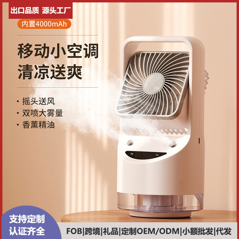 Factory direct supply household humidification water-cooled small air conditioning fan double spray cooling fan air cooler small air conditioning New
