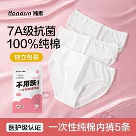 其他一次性;一次性内裤;一次性酒店品