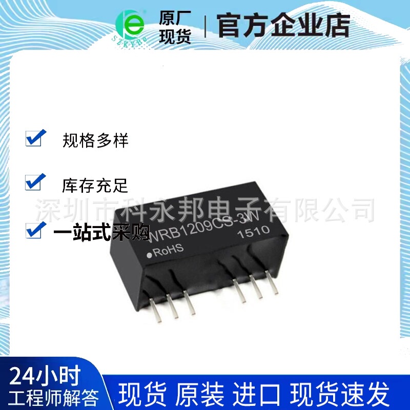 WRB1209CS-3w DC-dc Isolated Power Module Wide Voltage 12 to 5v Voltage Regulator Instrument