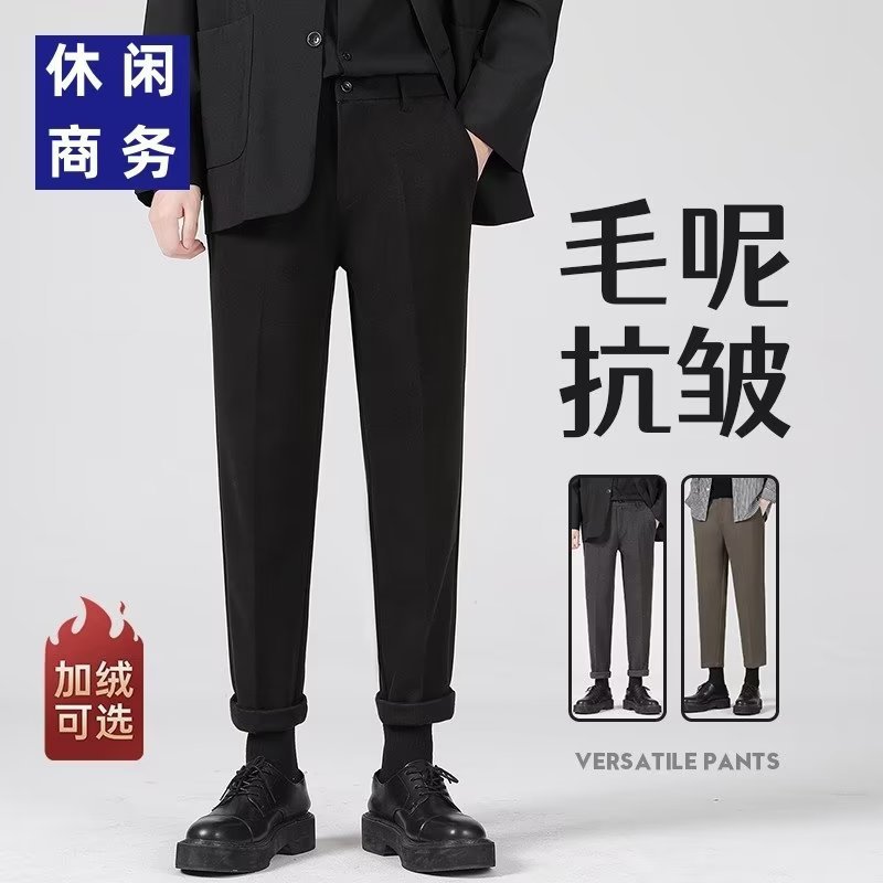 冬季九分毛呢西裤男士加厚直筒修身加绒保暖垂感休闲风商务长裤子