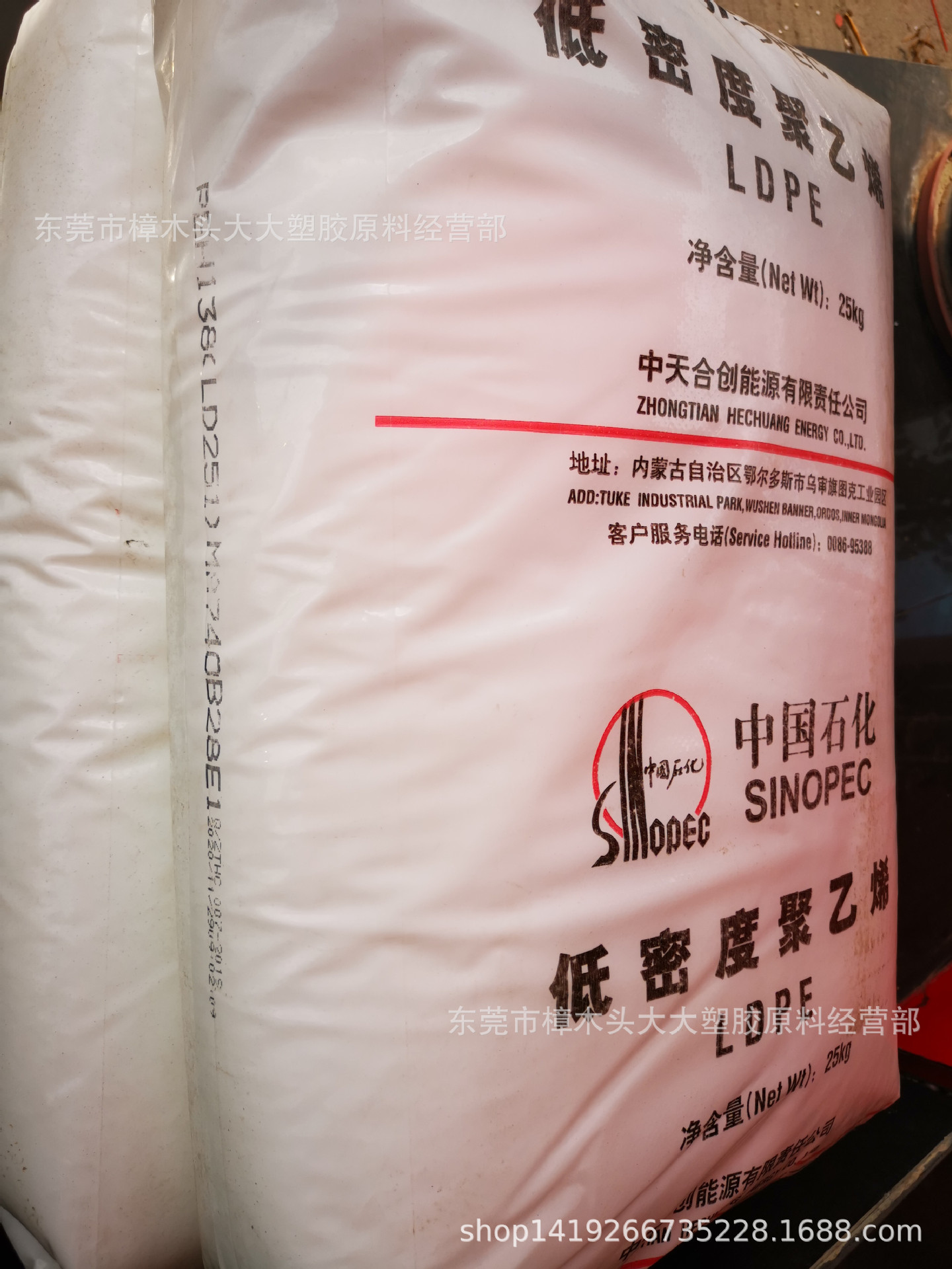 LDPE 中天合创能源 LD251涂覆级低密封温度热稳定性注塑无臭味
