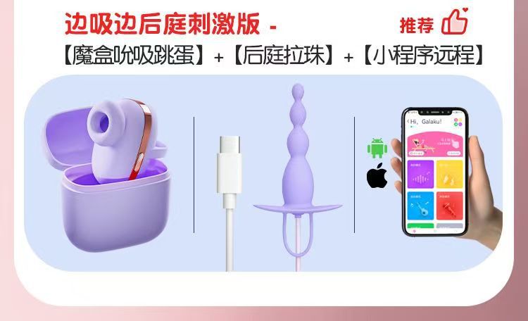 Galaku Small Magic Box AI Version Vibrating Egg in Macaron Purple with App Control — detail image 27