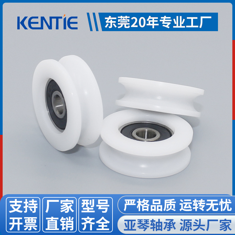 Bearing