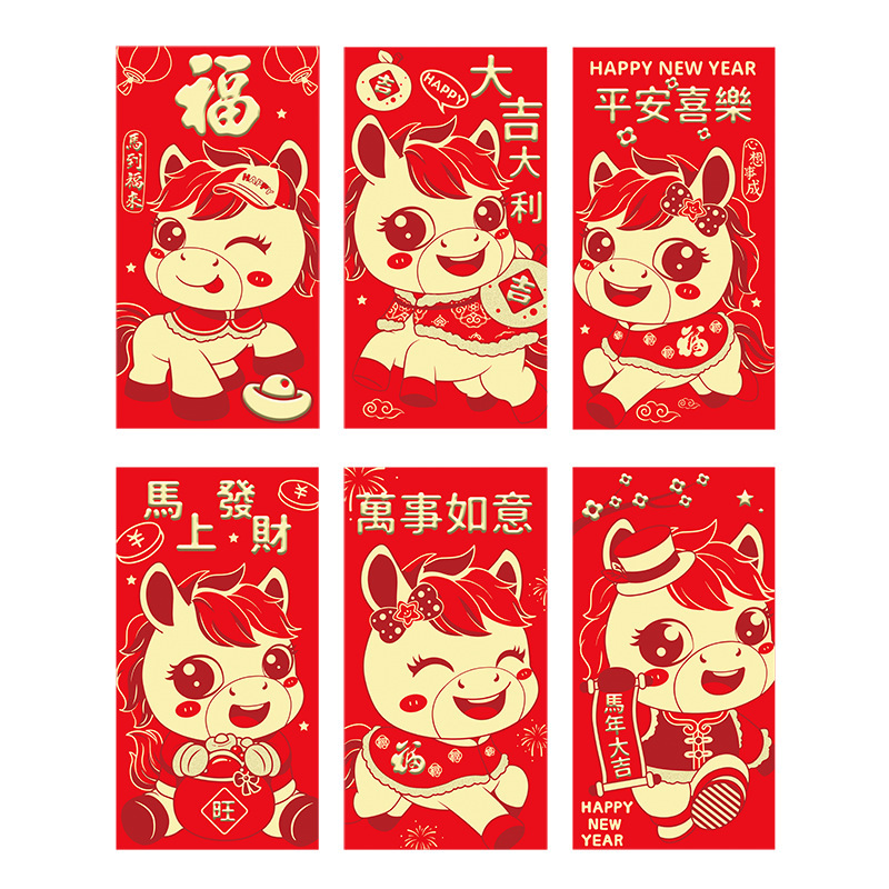 2026马年新款红包批发定制印logo烫金通用新年红包袋压岁钱利是封|undefined