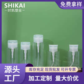 定制33牙150ml卸妆水瓶230ml分装瓶卸甲水瓶爽肤水瓶按压瓶空瓶子