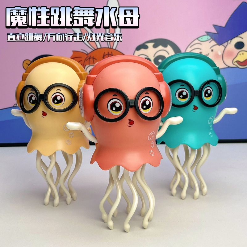 跨境亚马逊魔性跳舞水母玩具自动感应避障跳舞水母解压玩具批发|undefined