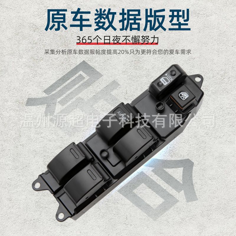 Suitable for Toyota Glass Regulator Switch 84820-0K100 Electric Window Control Button 848200K100